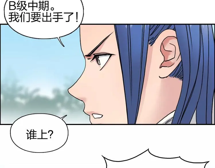 第64话 道元会赌局 第58页