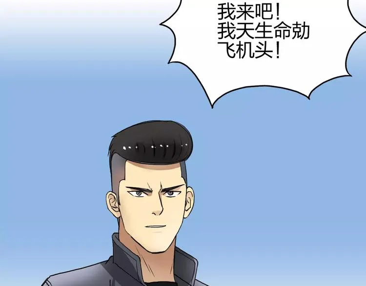 第64话 道元会赌局 第59页