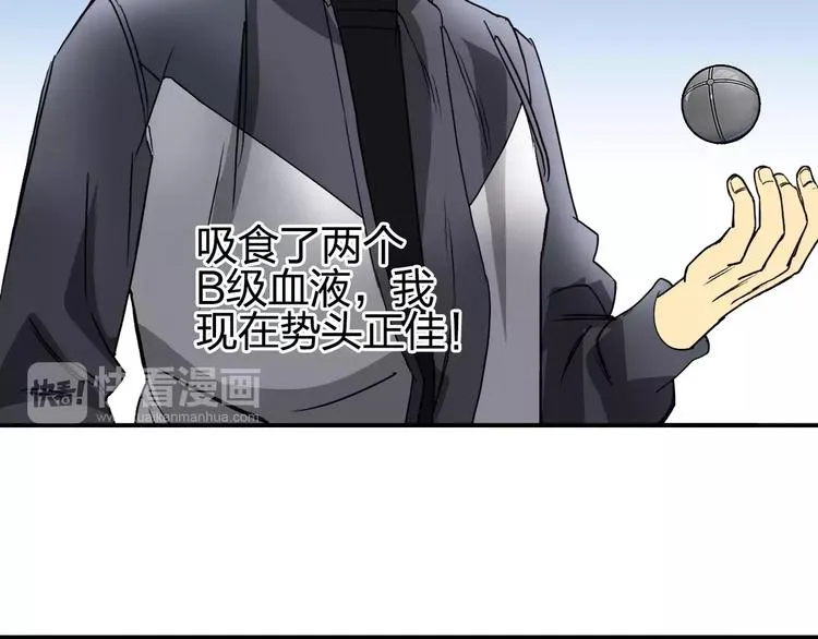 第64话 道元会赌局 第60页