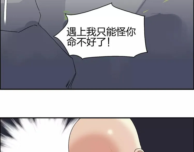 第64话 道元会赌局 第62页