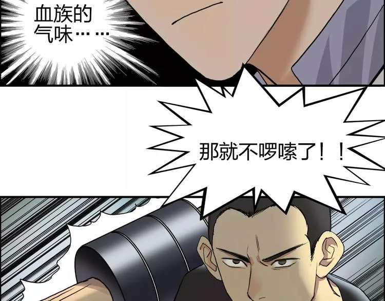 第64话 道元会赌局 第64页