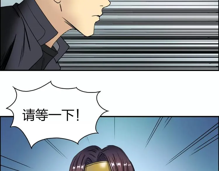 第64话 道元会赌局 第66页