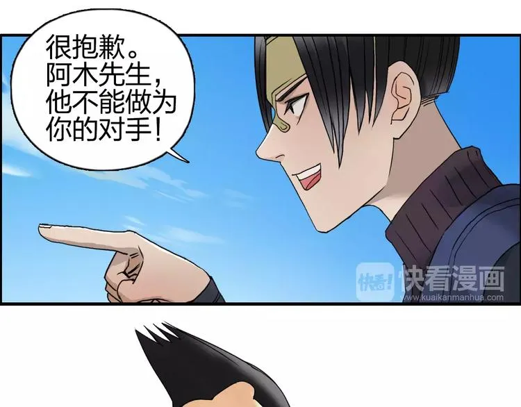 第64话 道元会赌局 第69页