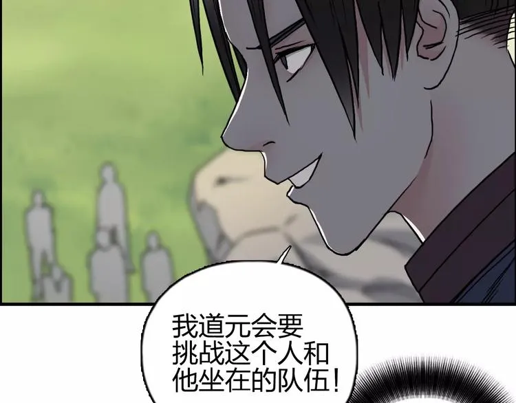 第64话 道元会赌局 第73页