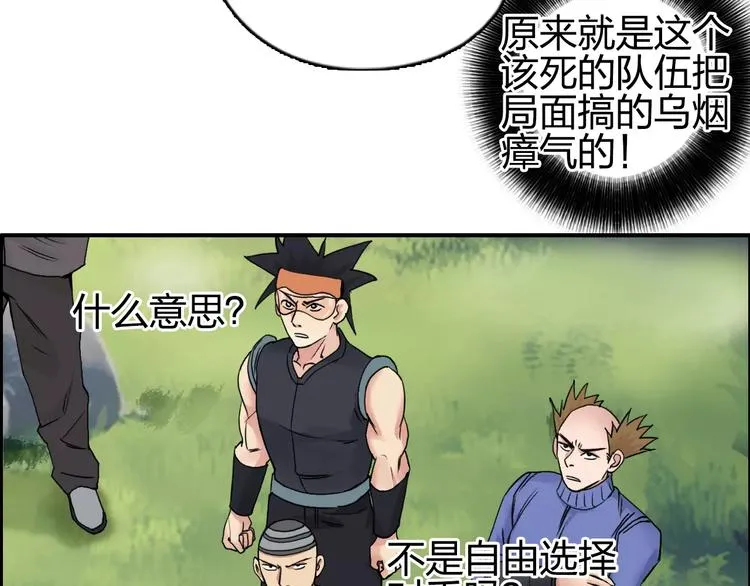 第64话 道元会赌局 第74页
