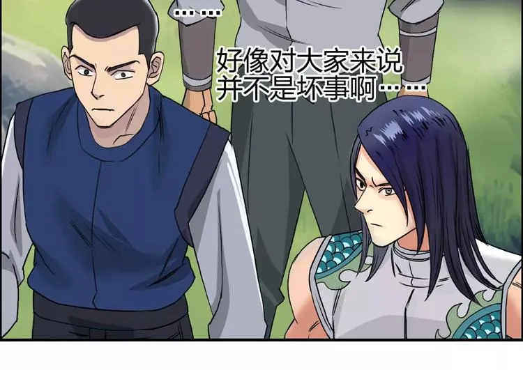 第64话 道元会赌局 第81页