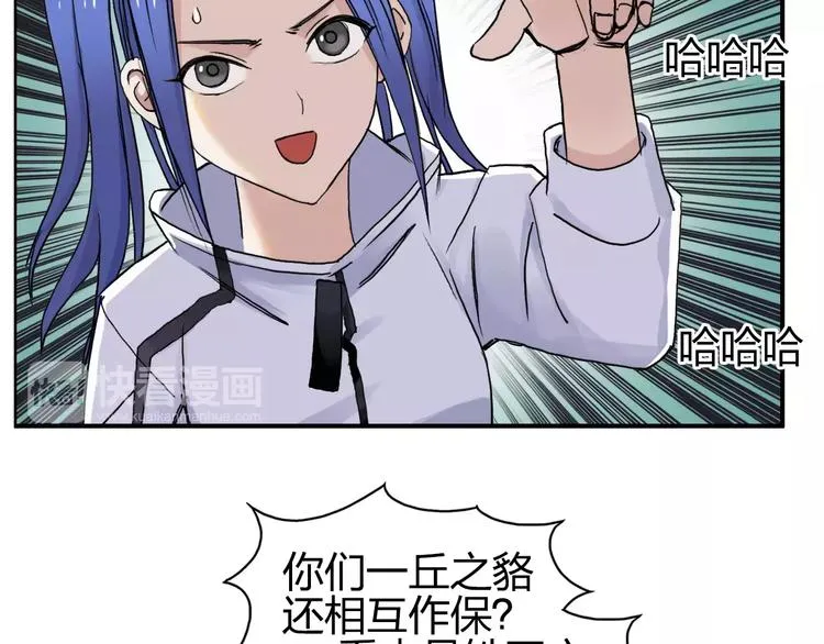 第64话 道元会赌局 第83页