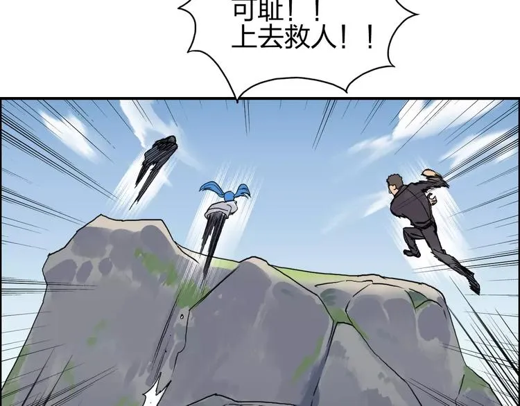 第64话 道元会赌局 第88页