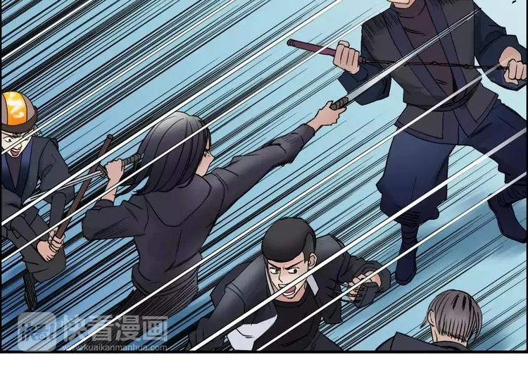 第64话 道元会赌局 第94页
