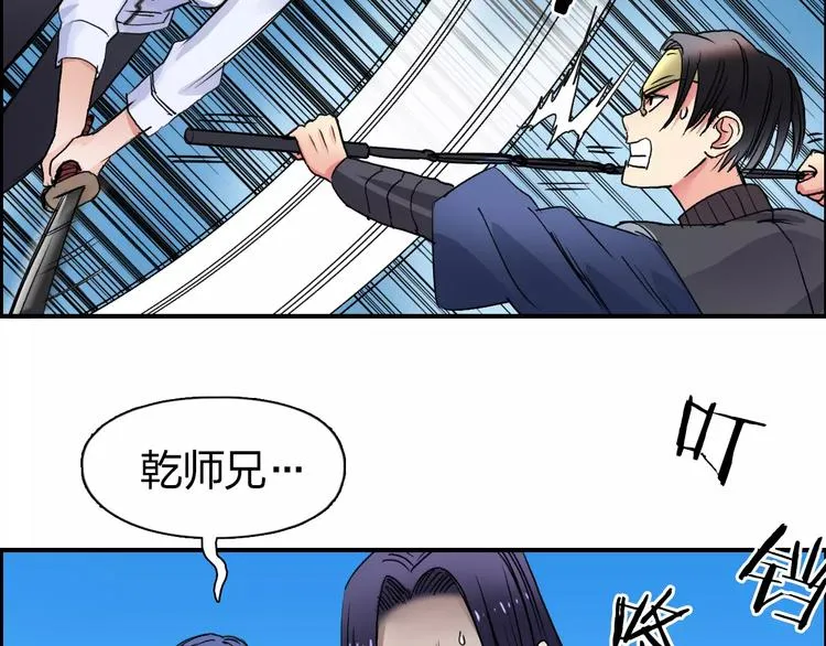 第64话 道元会赌局 第99页