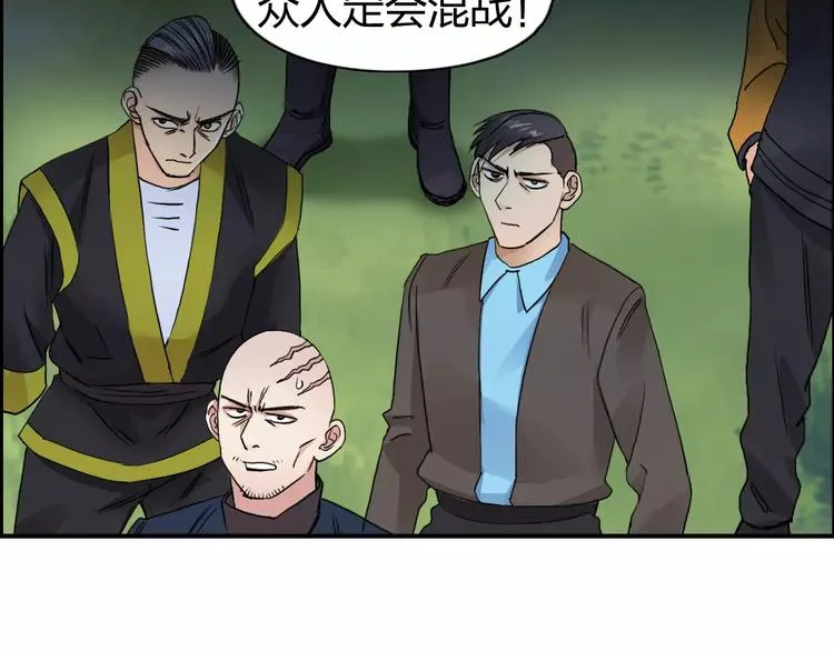 第64话 道元会赌局 第101页