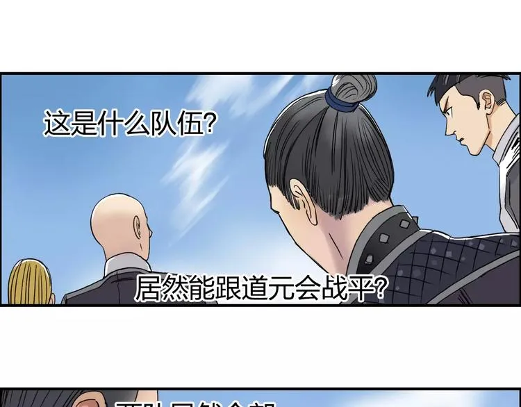 第64话 道元会赌局 第102页