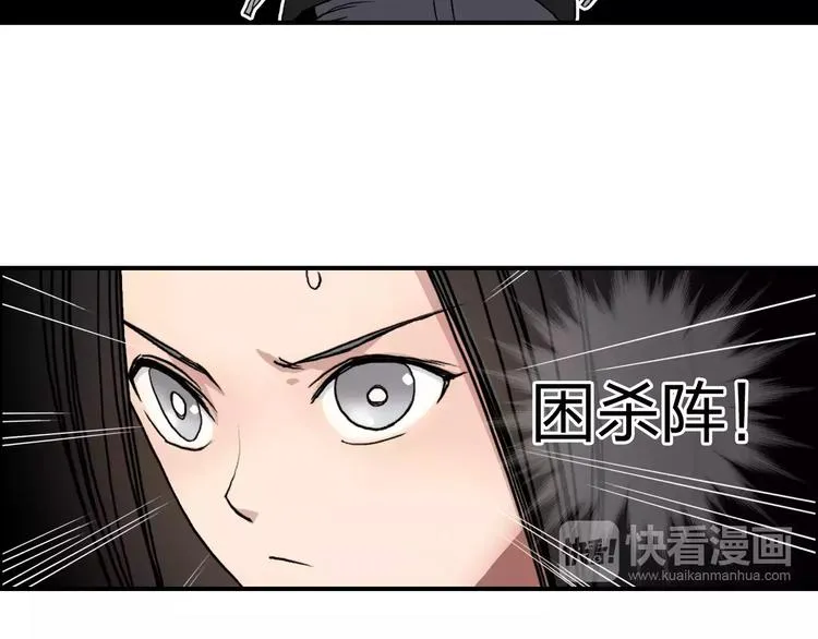 第64话 道元会赌局 第106页