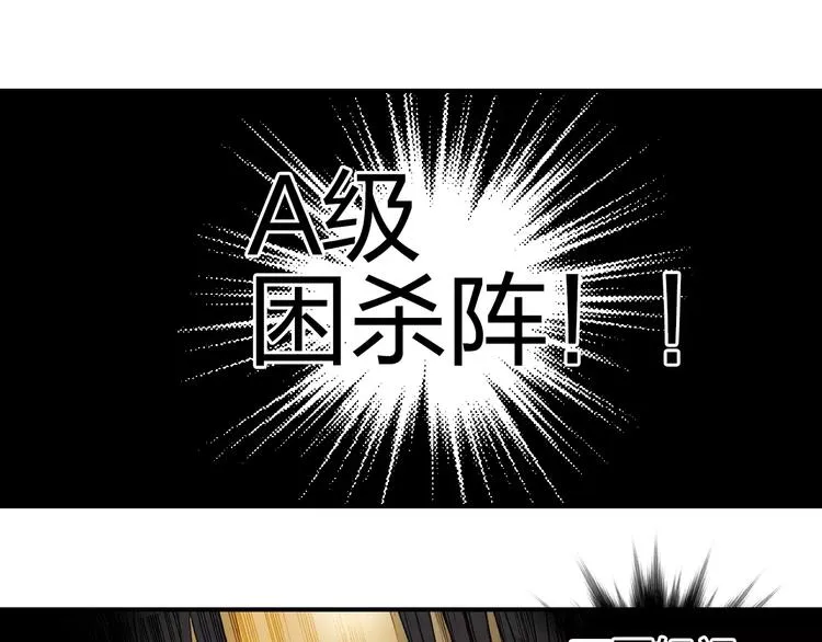 第64话 道元会赌局 第107页
