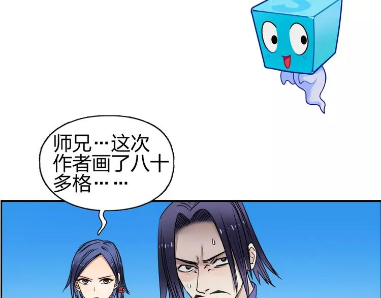 第64话 道元会赌局 第109页