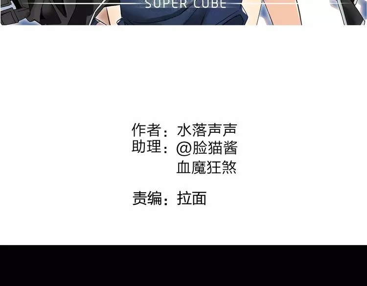 第66话 阵法宗师 第2页