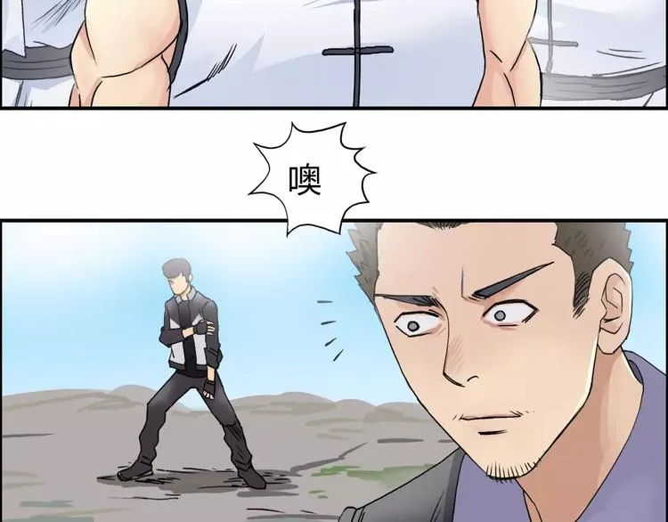 第66话 阵法宗师 第5页