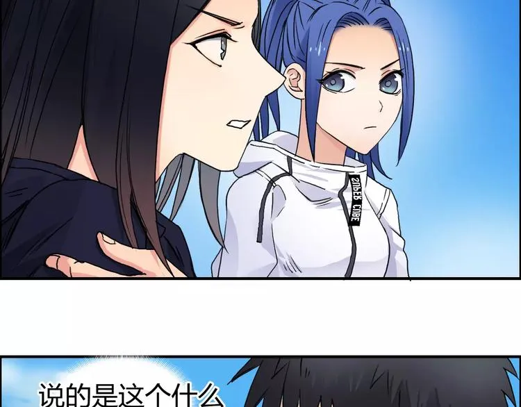 第66话 阵法宗师 第8页