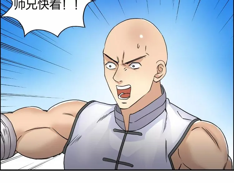 第66话 阵法宗师 第10页
