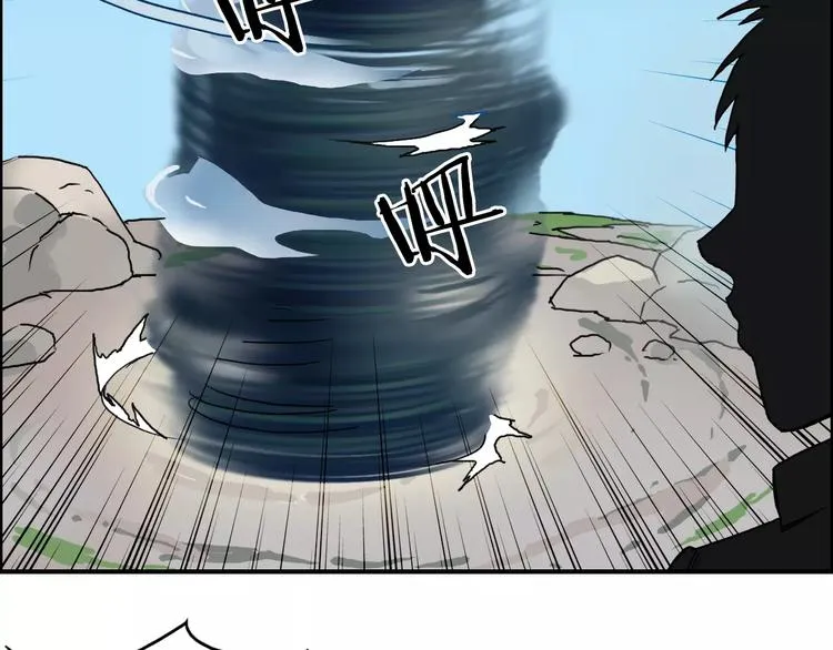 第66话 阵法宗师 第12页