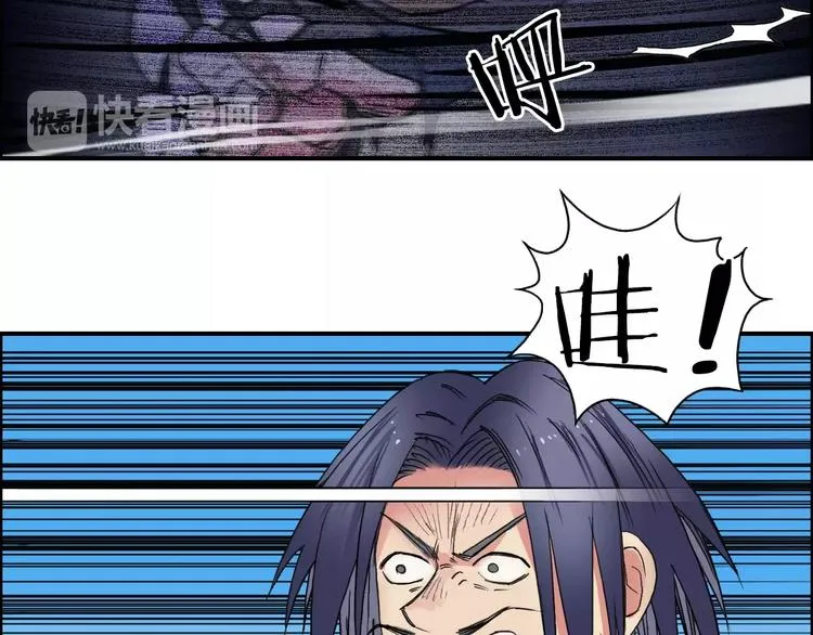 第66话 阵法宗师 第15页