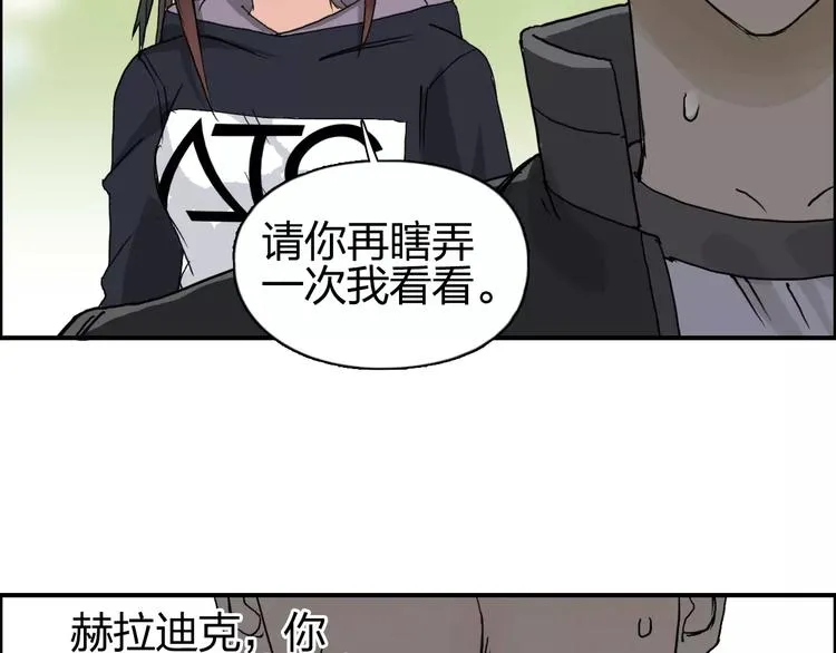 第66话 阵法宗师 第19页