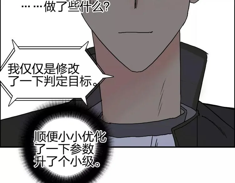 第66话 阵法宗师 第20页
