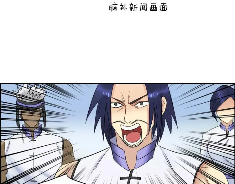 第66话 阵法宗师 第22页