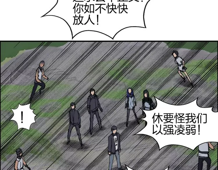 第66话 阵法宗师 第27页