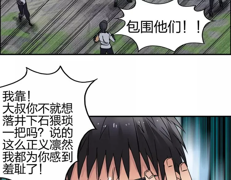 第66话 阵法宗师 第28页
