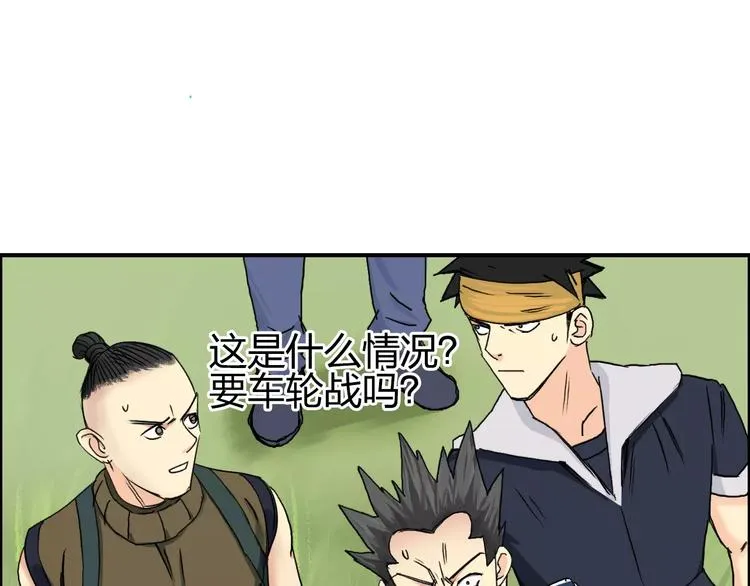 第66话 阵法宗师 第30页