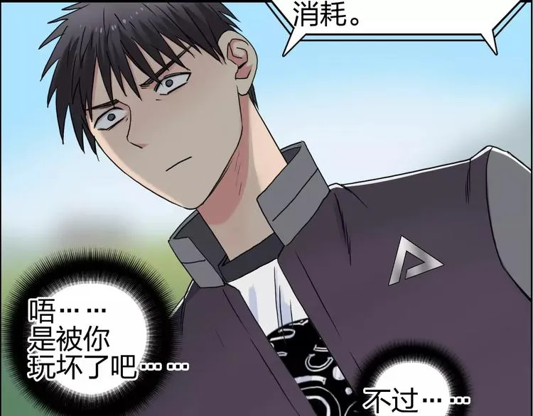 第66话 阵法宗师 第35页