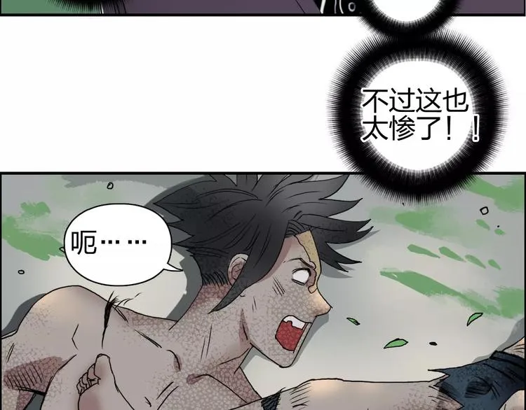 第66话 阵法宗师 第36页