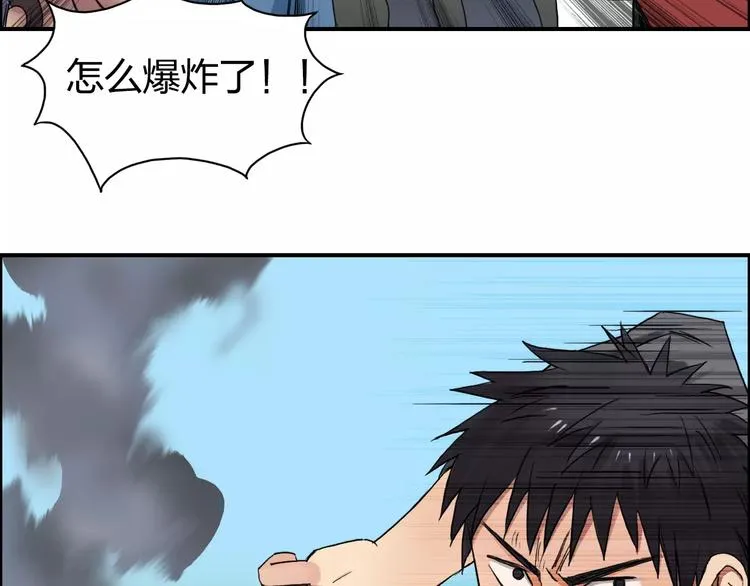 第66话 阵法宗师 第42页