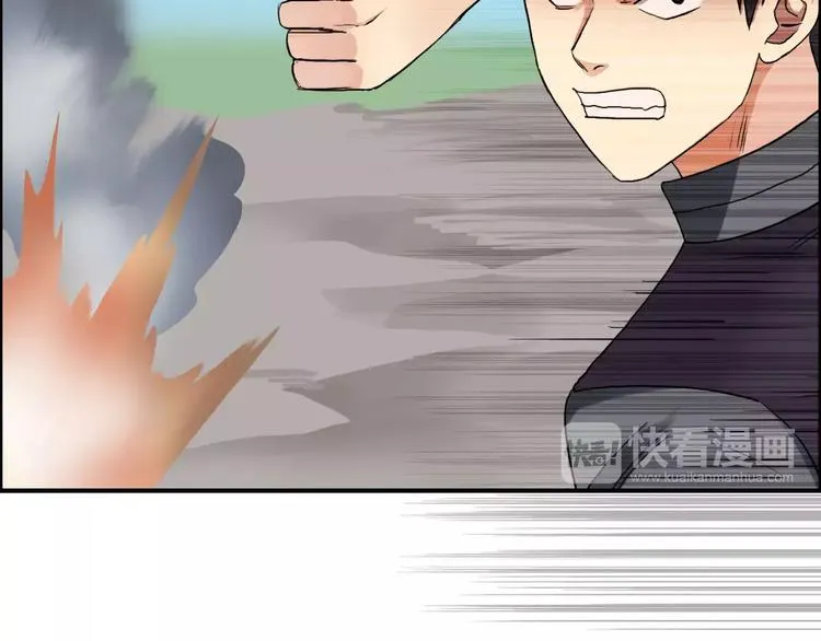 第66话 阵法宗师 第43页