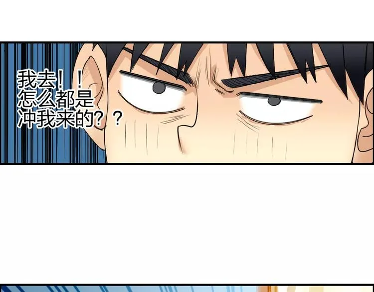 第66话 阵法宗师 第48页