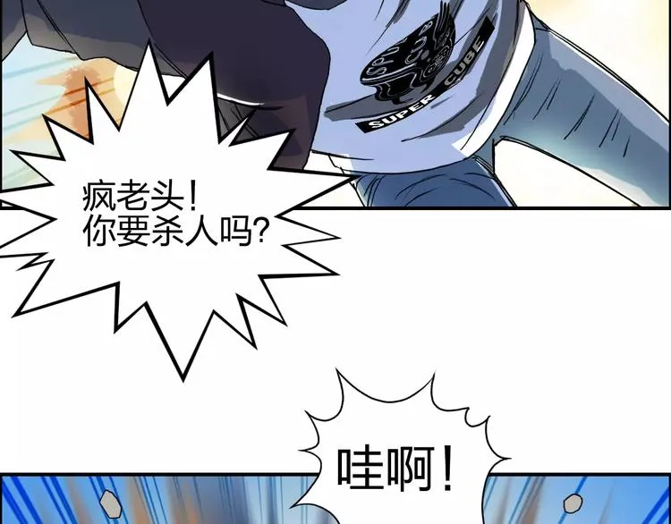 第66话 阵法宗师 第50页