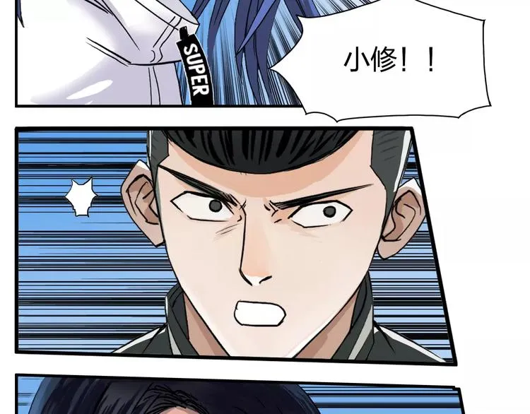 第66话 阵法宗师 第53页