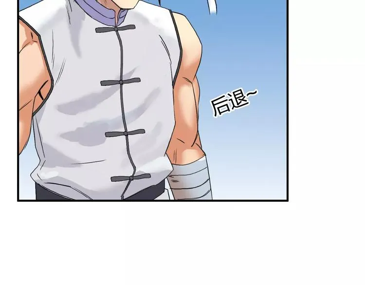 第66话 阵法宗师 第61页