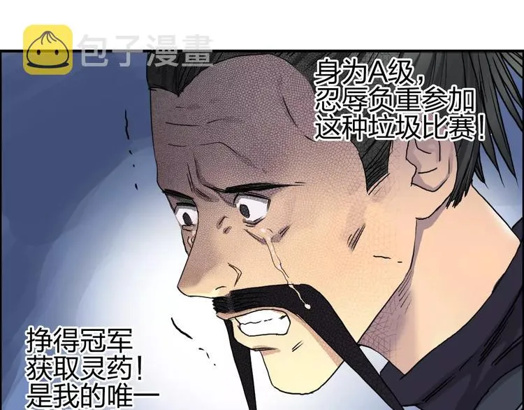 第66话 阵法宗师 第62页