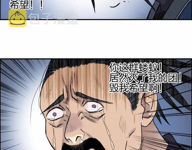 第66话 阵法宗师 第63页