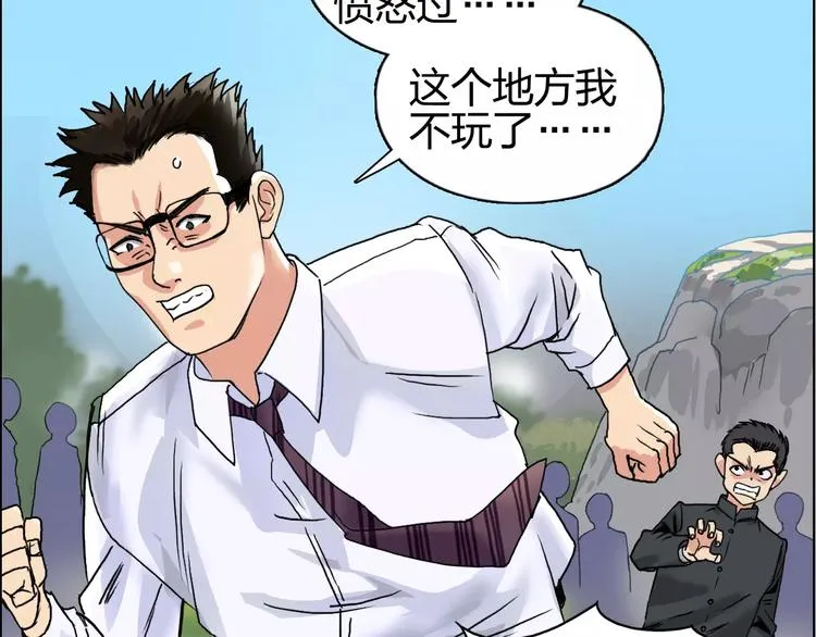 第66话 阵法宗师 第65页