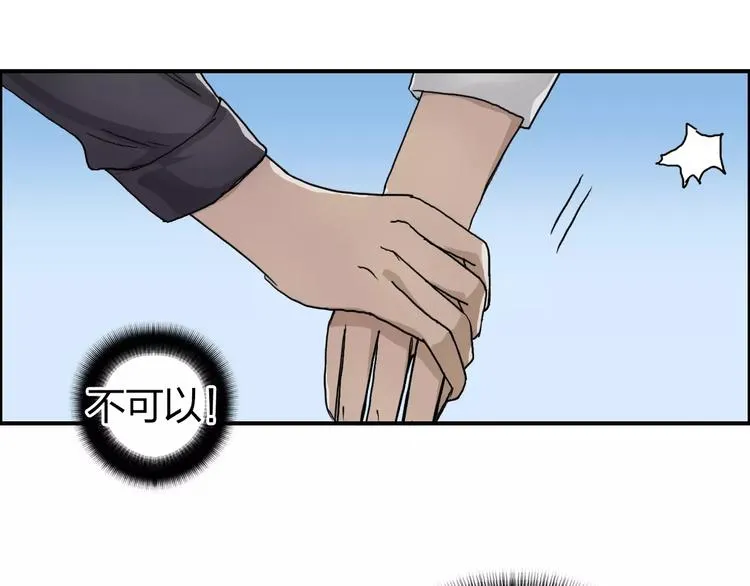 第66话 阵法宗师 第71页
