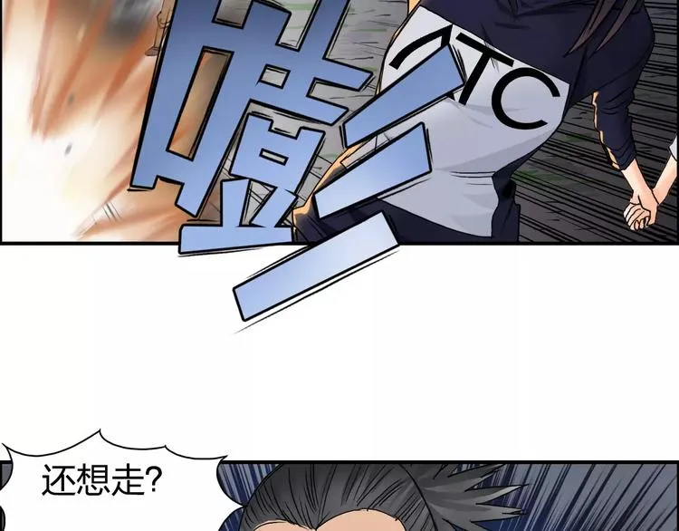第66话 阵法宗师 第74页
