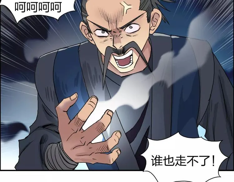 第66话 阵法宗师 第75页