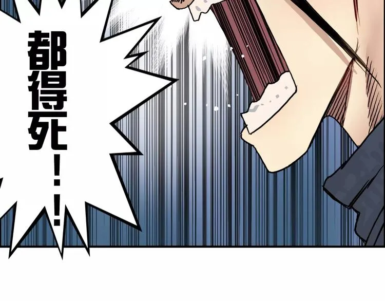 第66话 阵法宗师 第77页