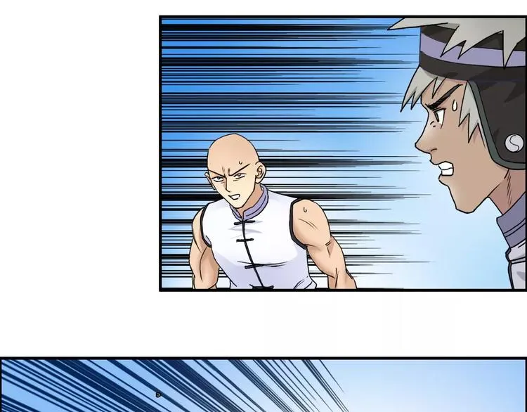 第66话 阵法宗师 第79页