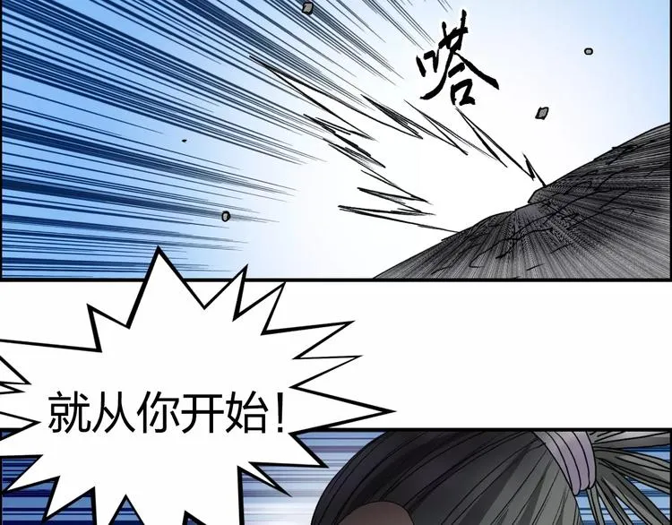 第66话 阵法宗师 第80页