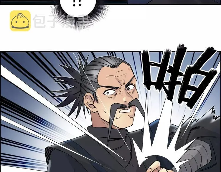 第66话 阵法宗师 第85页