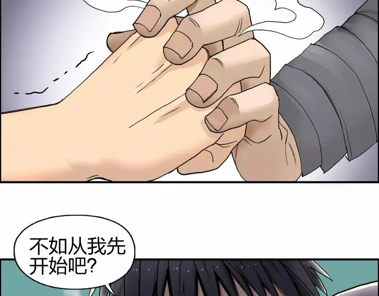 第66话 阵法宗师 第87页